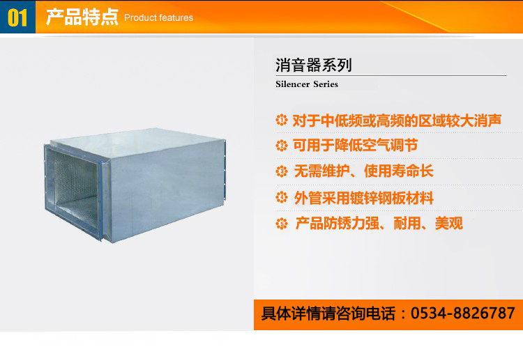 消声器